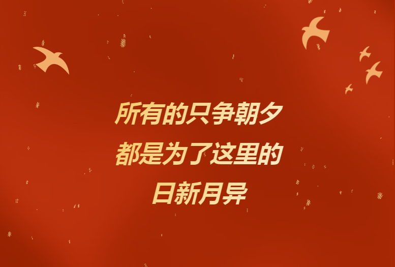 献给辛勤奉献的尊龙人生就是首页人——《尊龙人生就是首页24小时》企业文化宣传片燃情发布！